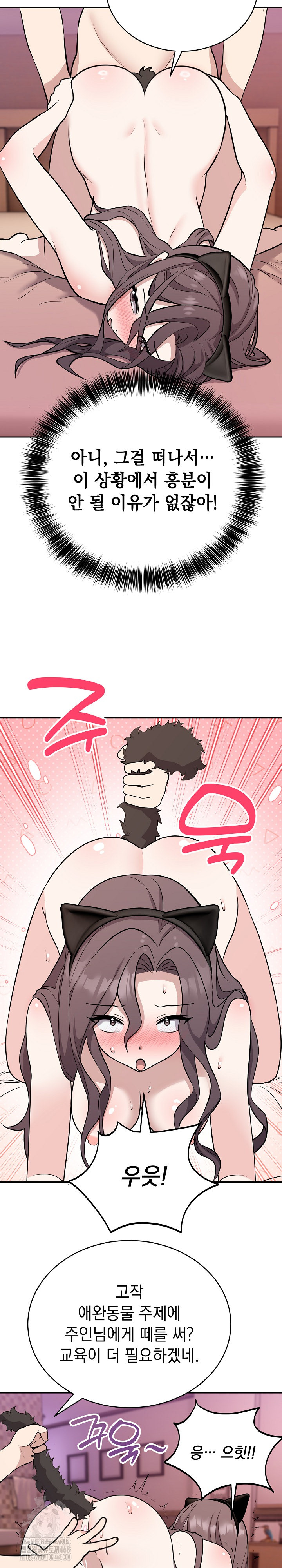 Unspeakable Secret Raw - Chapter 10 - photo - 4