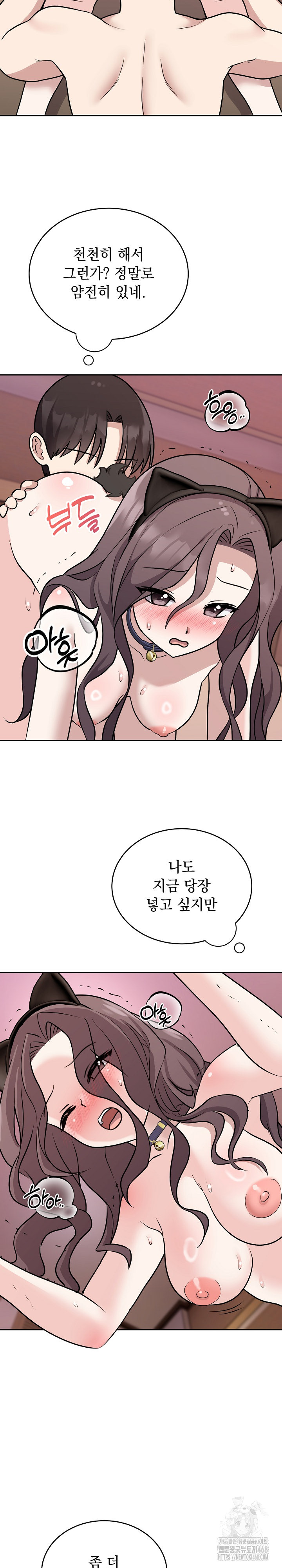 Unspeakable Secret Raw - Chapter 10 - photo - 9