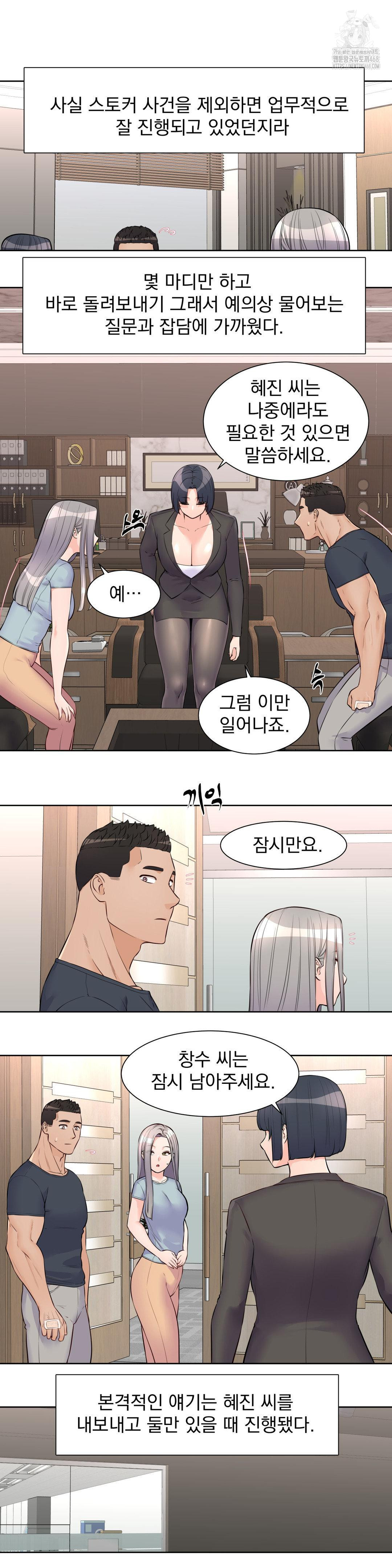 Idol Manager Raw - Chapter 20 - photo - 10