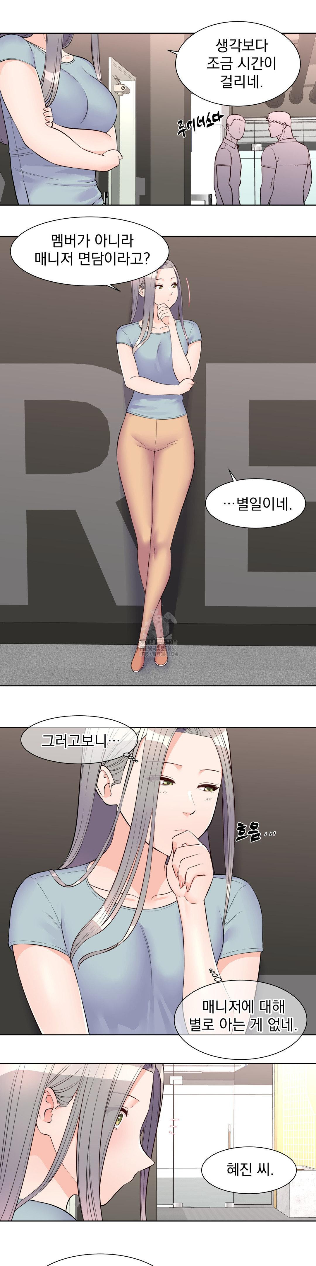 Idol Manager Raw - Chapter 20 - photo - 11