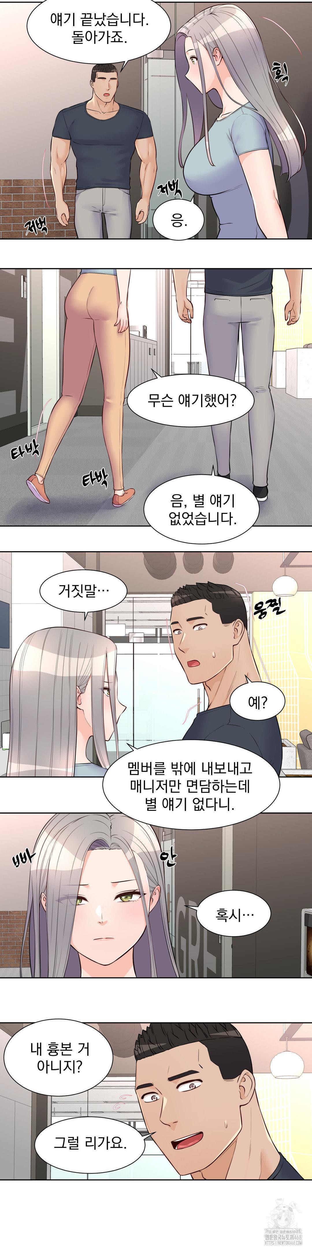 Idol Manager Raw - Chapter 20 - photo - 12