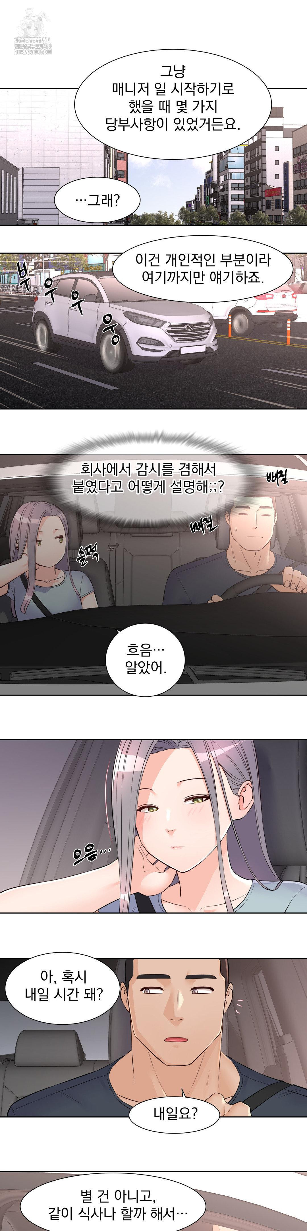 Idol Manager Raw - Chapter 20 - photo - 13
