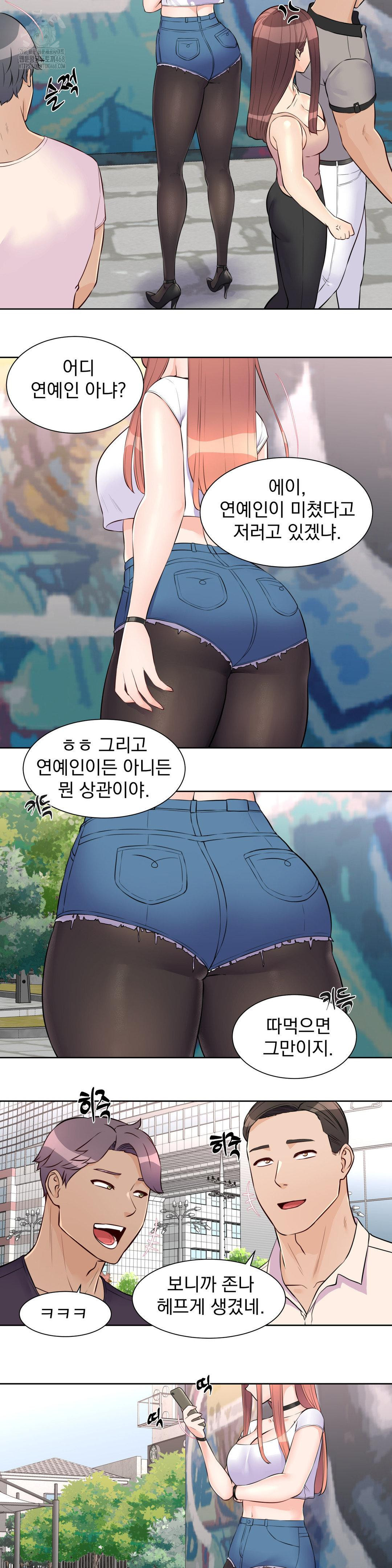 Idol Manager Raw - Chapter 20 - photo - 16