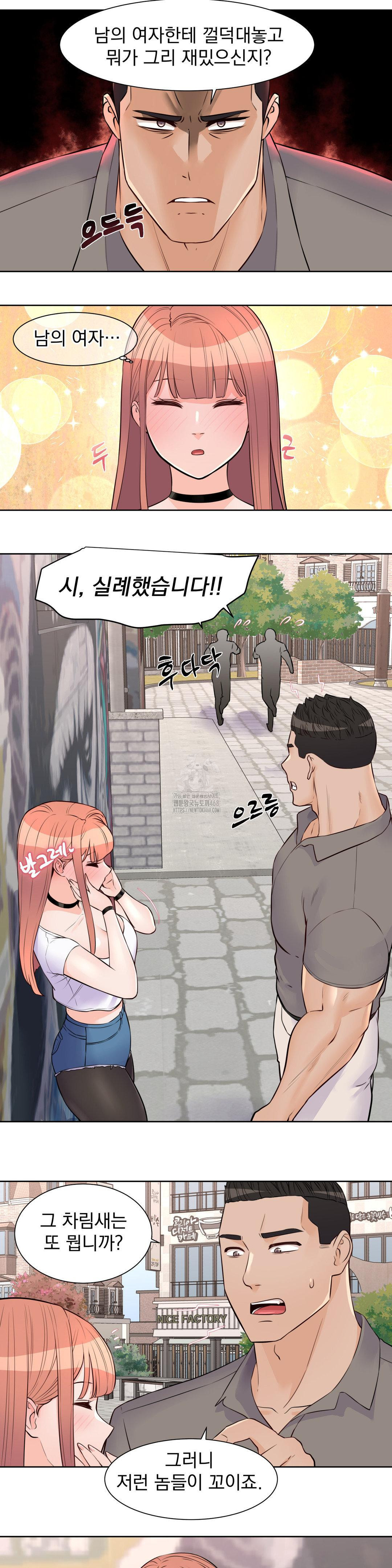 Idol Manager Raw - Chapter 20 - photo - 20