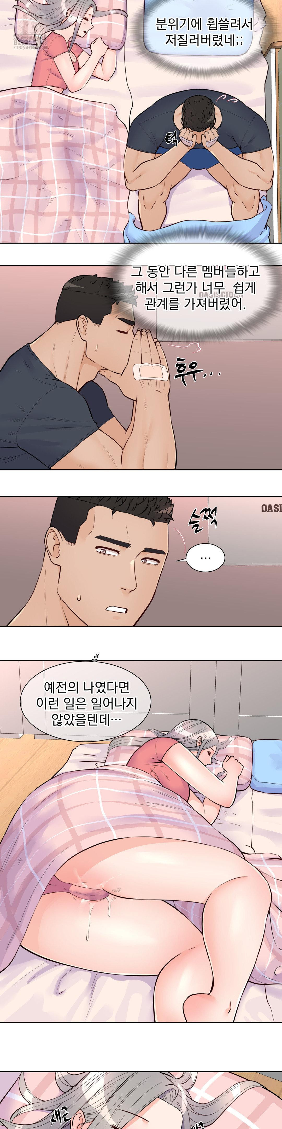 Idol Manager Raw - Chapter 20 - photo - 3