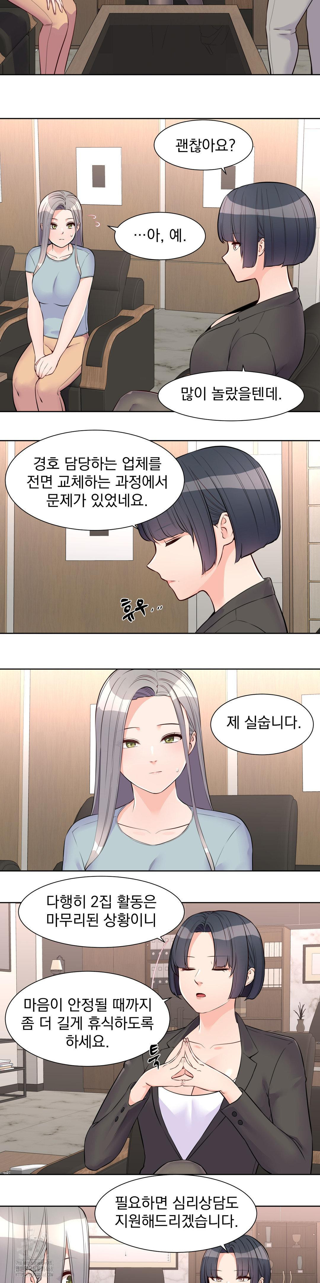 Idol Manager Raw - Chapter 20 - photo - 8