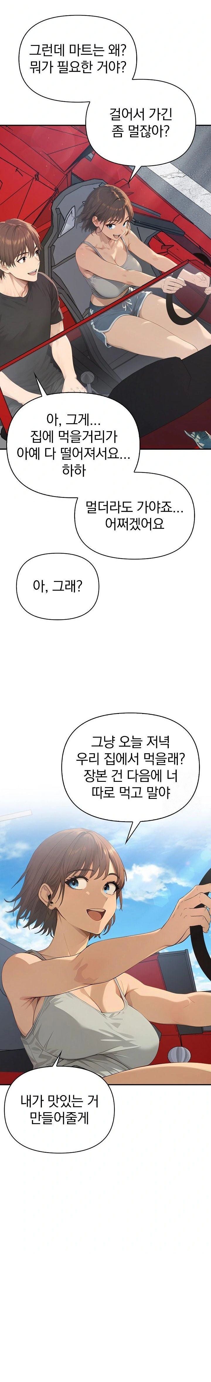 The Temptation of Local Married Women Raw - Chapter 1 - photo - 11