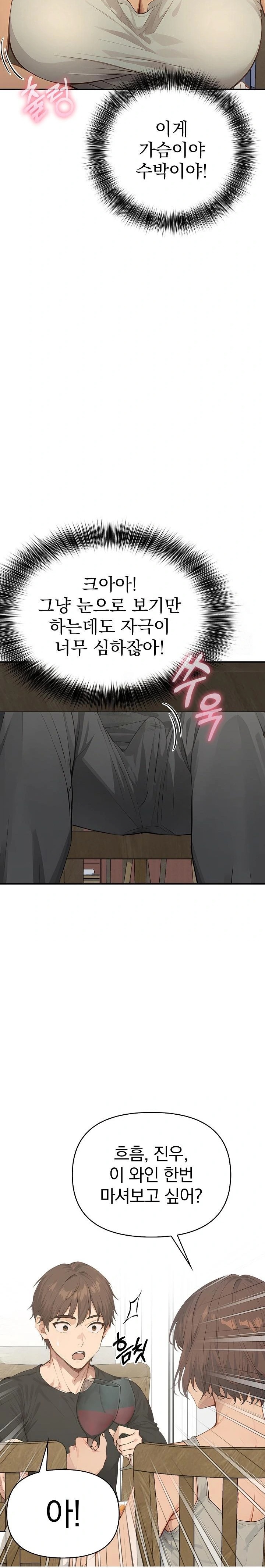 The Temptation of Local Married Women Raw - Chapter 1 - photo - 16