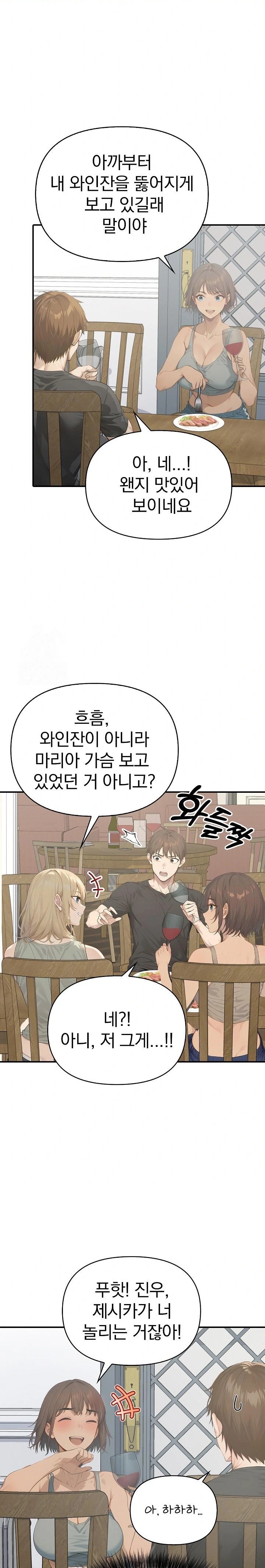 The Temptation of Local Married Women Raw - Chapter 1 - photo - 17