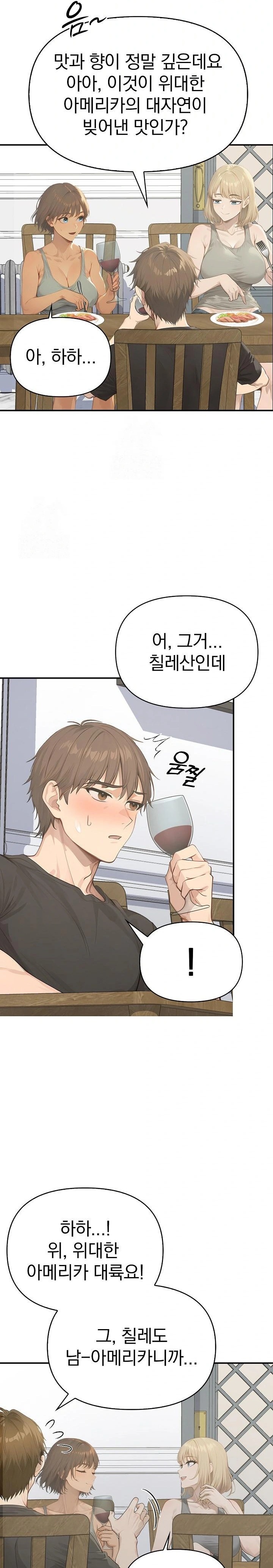 The Temptation of Local Married Women Raw - Chapter 1 - photo - 19