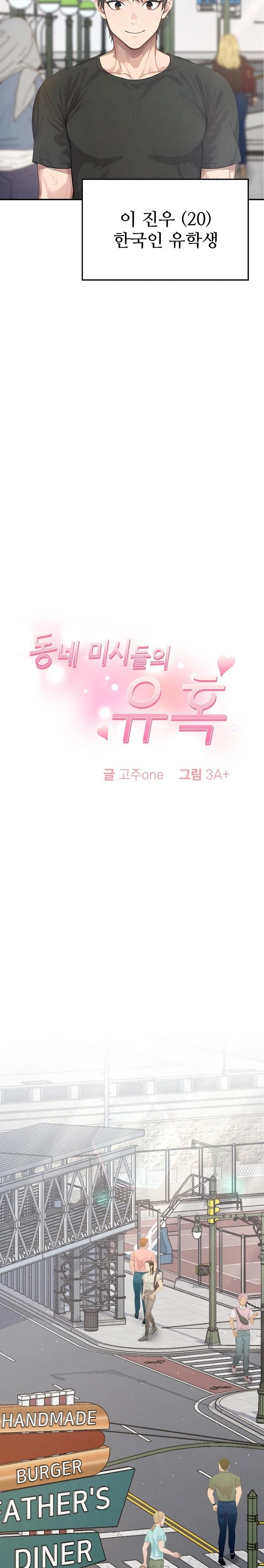 The Temptation of Local Married Women Raw - Chapter 1 - photo - 2