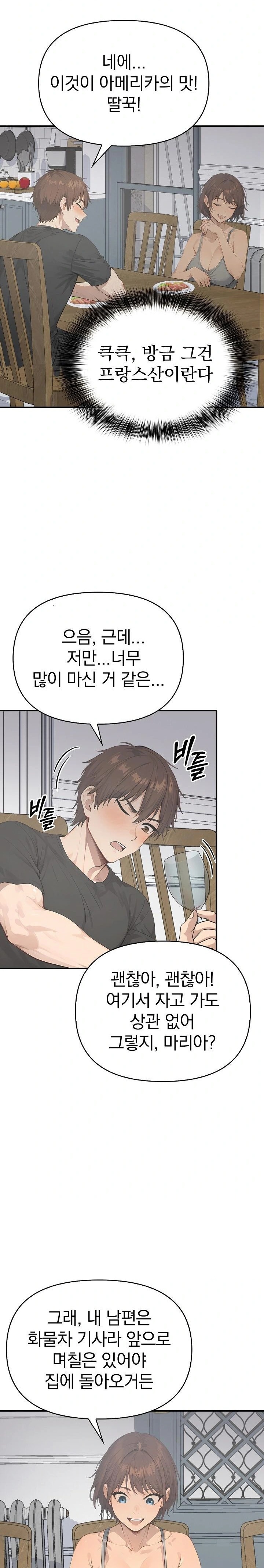 The Temptation of Local Married Women Raw - Chapter 1 - photo - 24