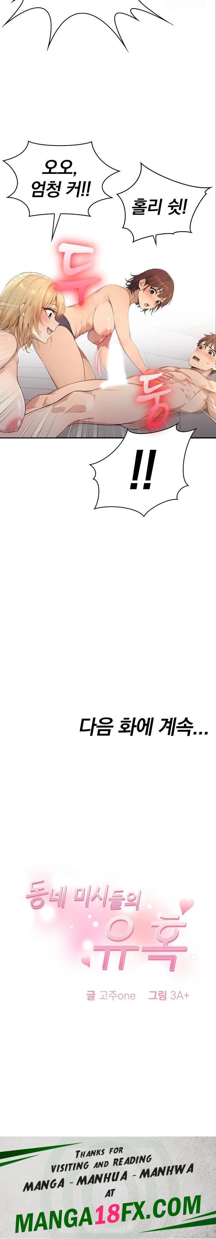 The Temptation of Local Married Women Raw - Chapter 1 - photo - 30