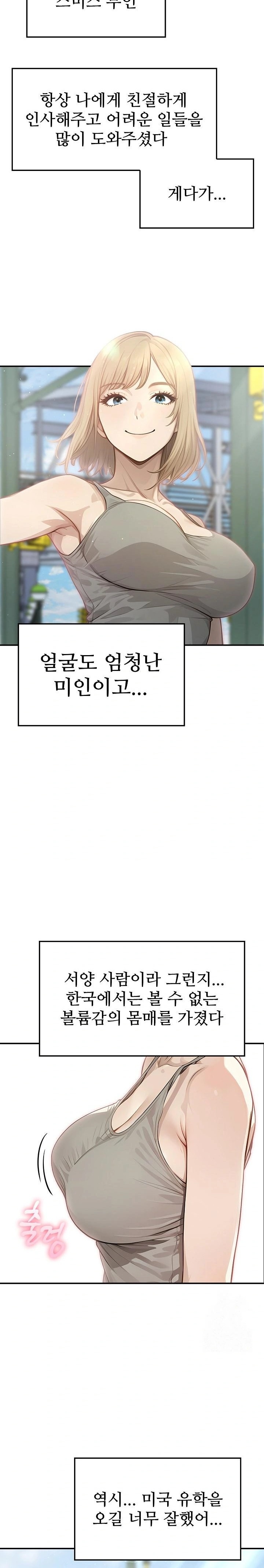 The Temptation of Local Married Women Raw - Chapter 1 - photo - 5