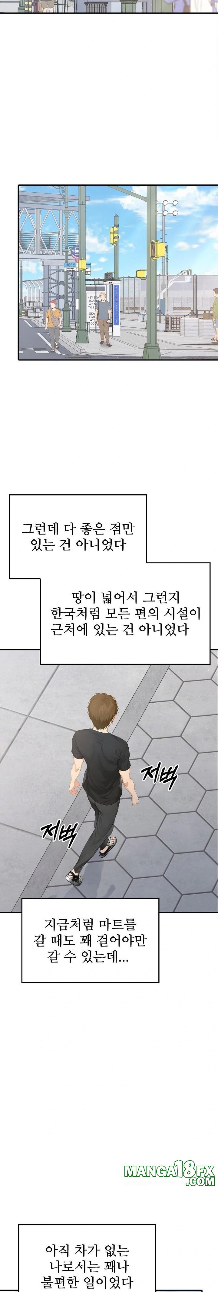 The Temptation of Local Married Women Raw - Chapter 1 - photo - 7