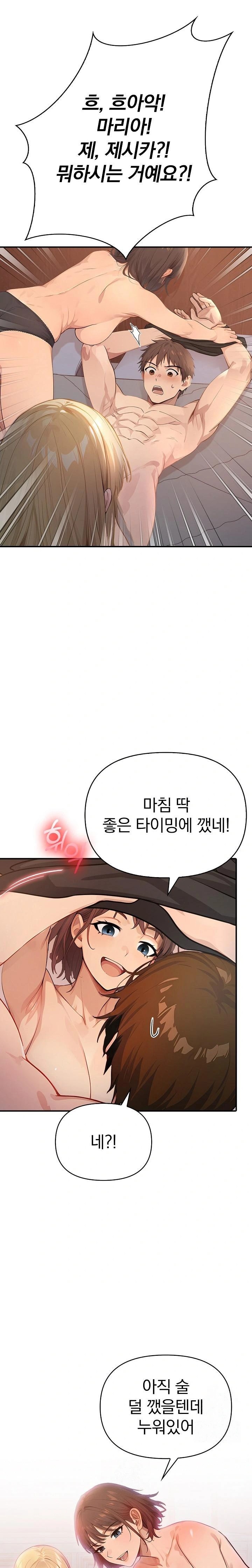 The Temptation of Local Married Women Raw - Chapter 2 - photo - 1