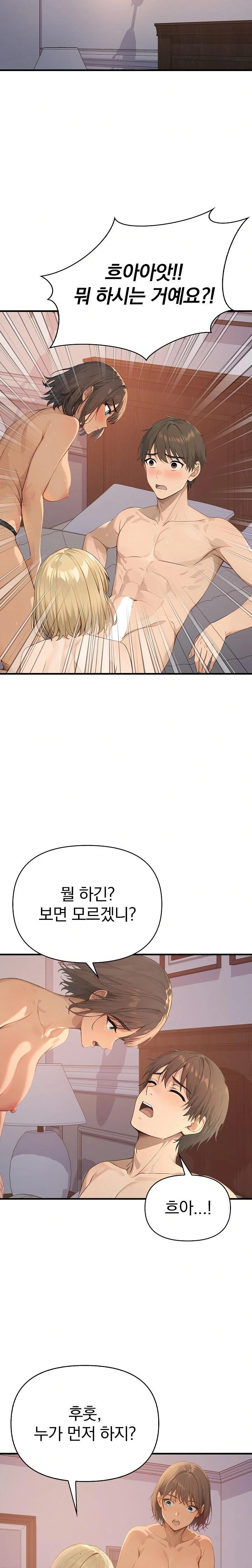 The Temptation of Local Married Women Raw - Chapter 2 - photo - 4