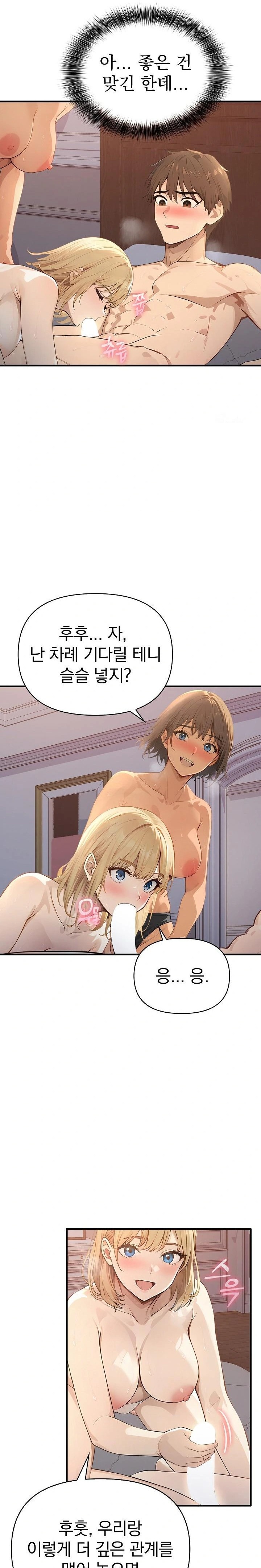 The Temptation of Local Married Women Raw - Chapter 2 - photo - 8