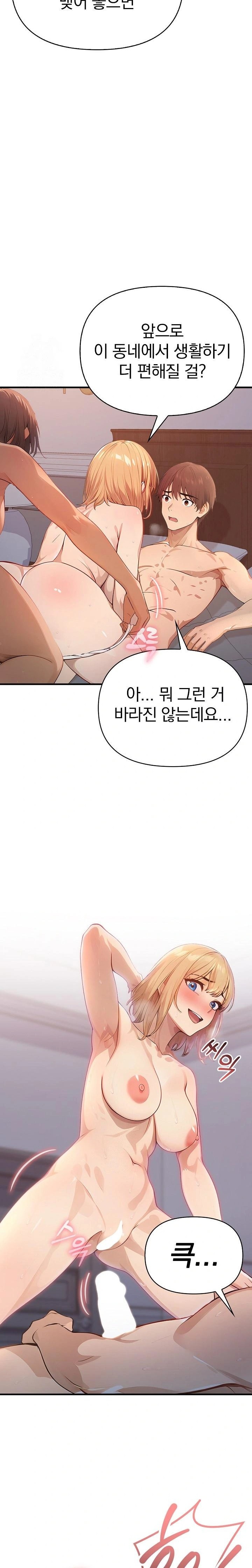 The Temptation of Local Married Women Raw - Chapter 2 - photo - 9