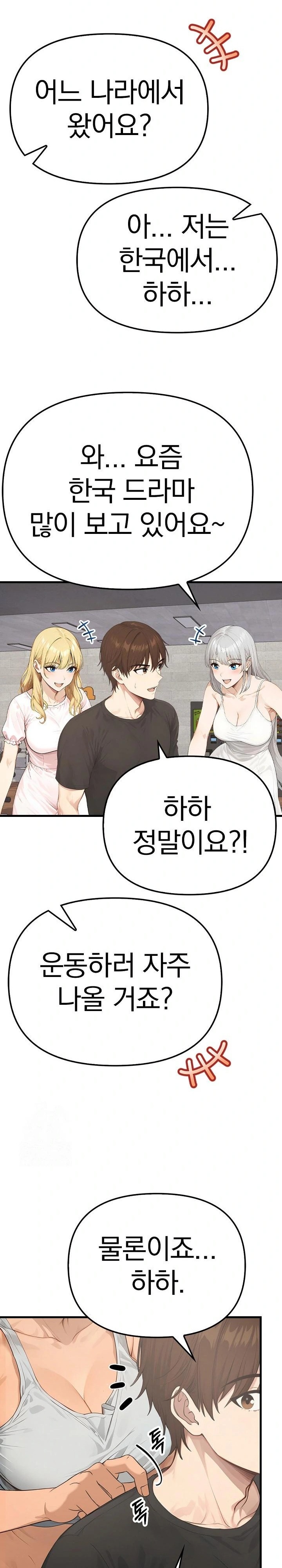 The Temptation of Local Married Women Raw - Chapter 3 - photo - 28
