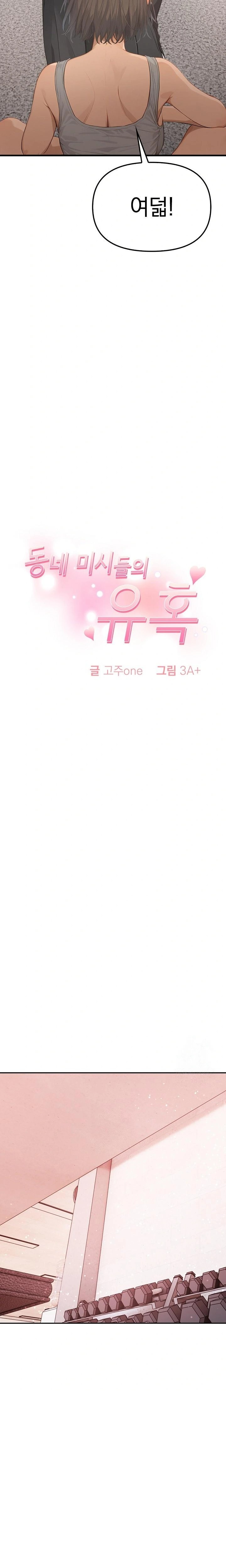 The Temptation of Local Married Women Raw - Chapter 4 - photo - 2
