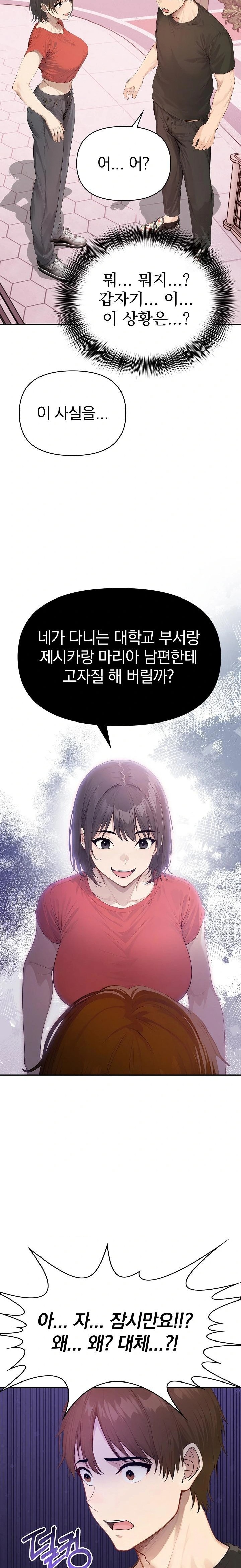 The Temptation of Local Married Women Raw - Chapter 4 - photo - 22