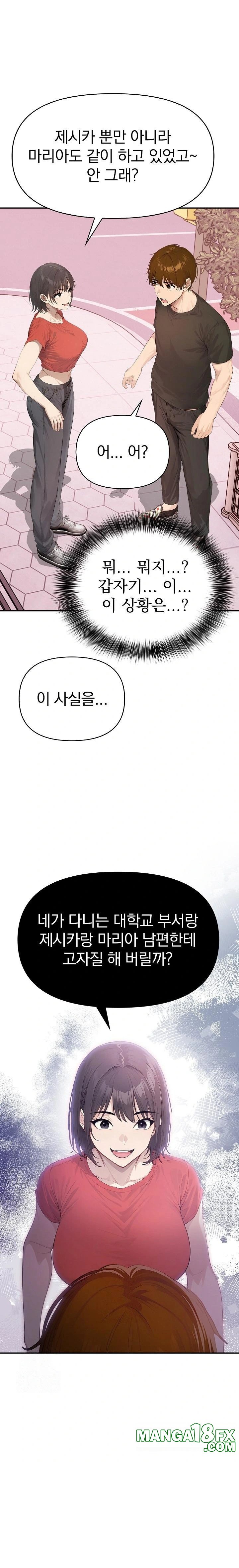 The Temptation of Local Married Women Raw - Chapter 5 - photo - 1