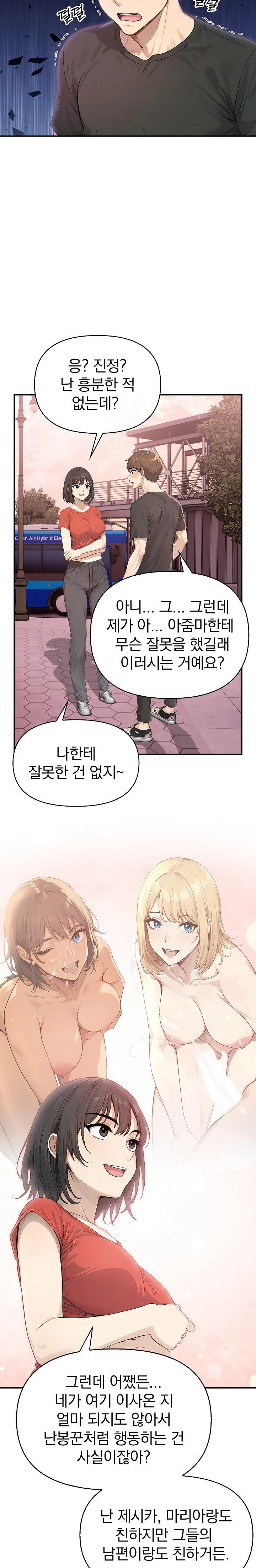The Temptation of Local Married Women Raw - Chapter 5 - photo - 4
