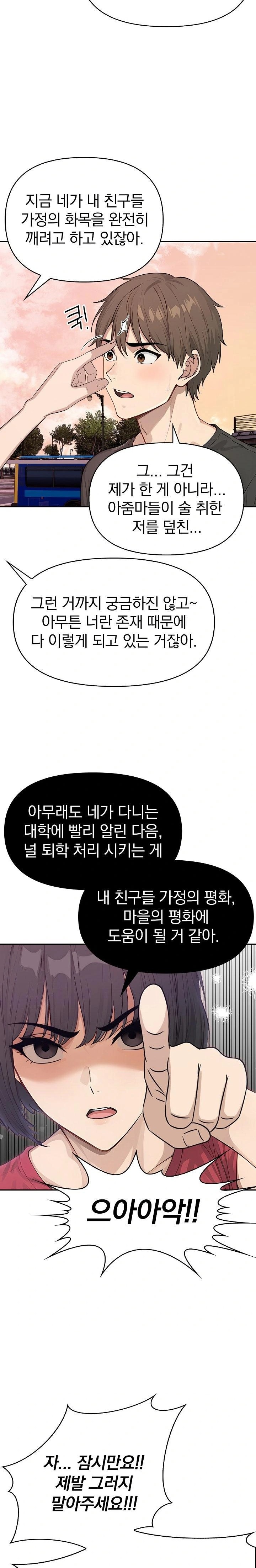 The Temptation of Local Married Women Raw - Chapter 5 - photo - 5