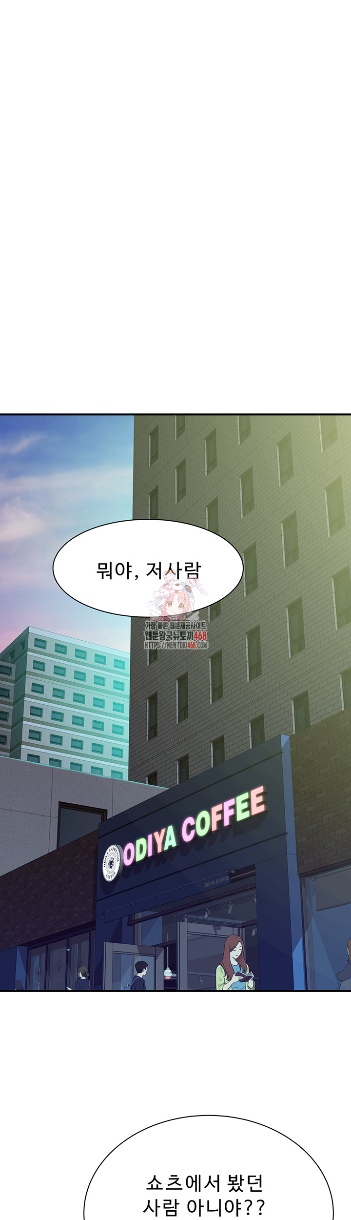 Addicted to My Mother Raw - Chapter 99 - photo - 1