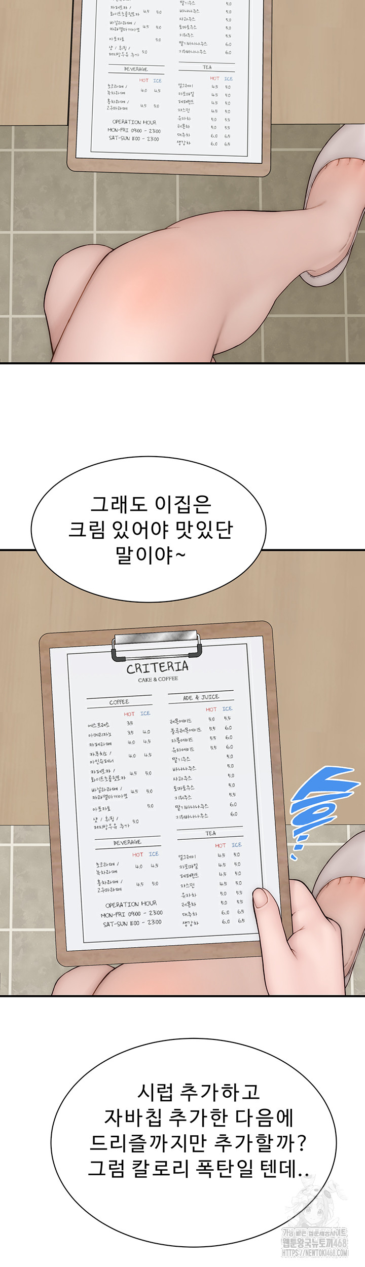 Addicted to My Mother Raw - Chapter 99 - photo - 10