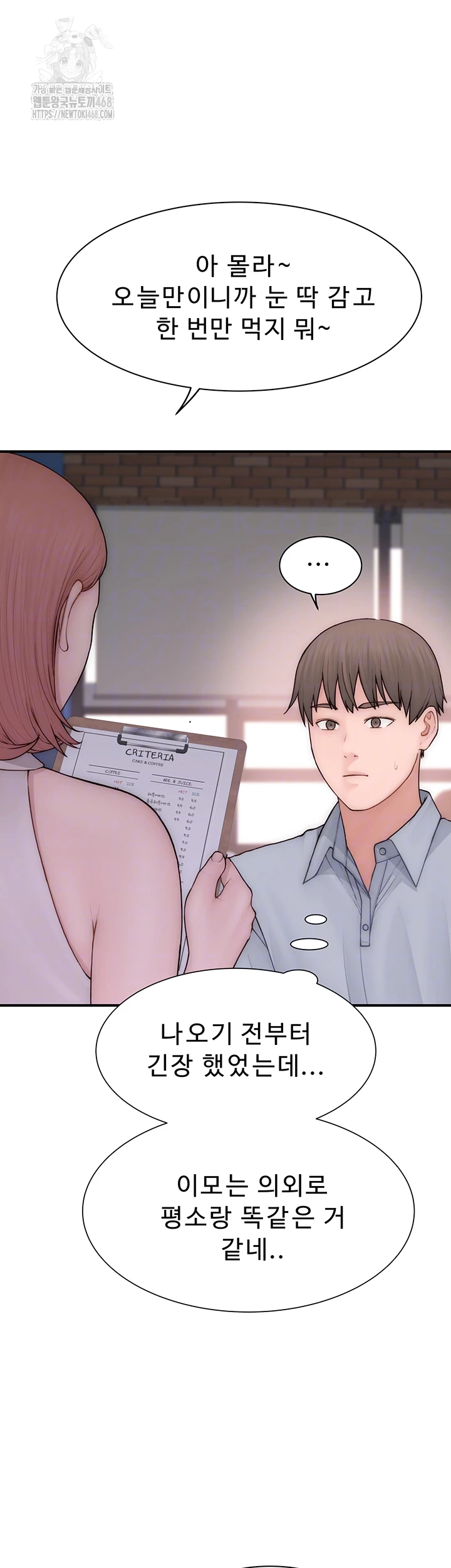 Addicted to My Mother Raw - Chapter 99 - photo - 12