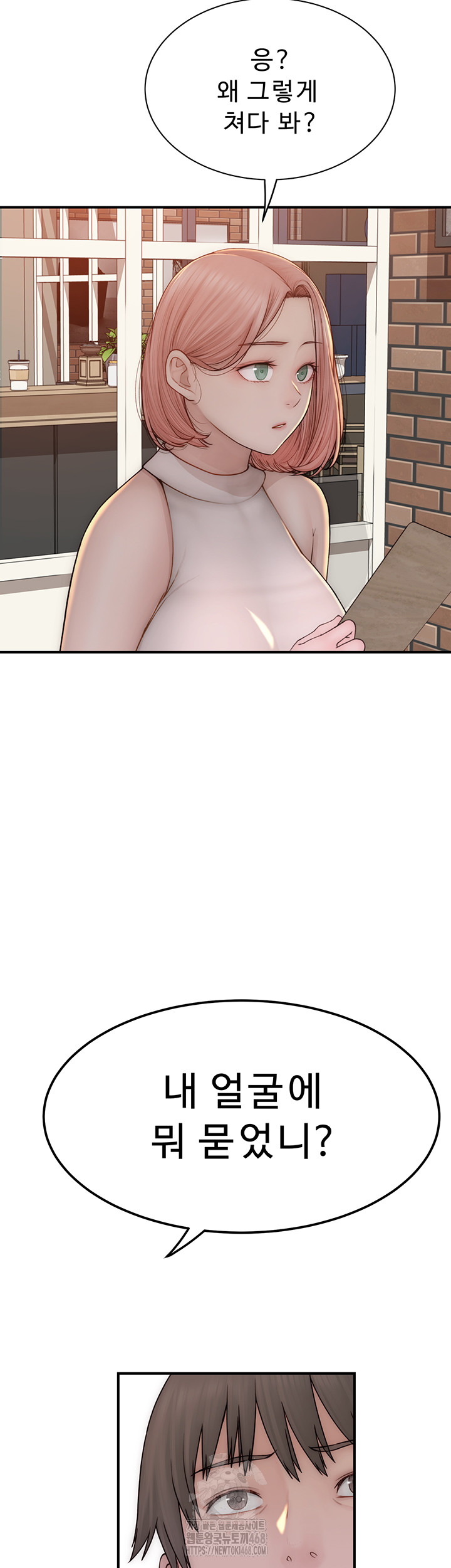 Addicted to My Mother Raw - Chapter 99 - photo - 13