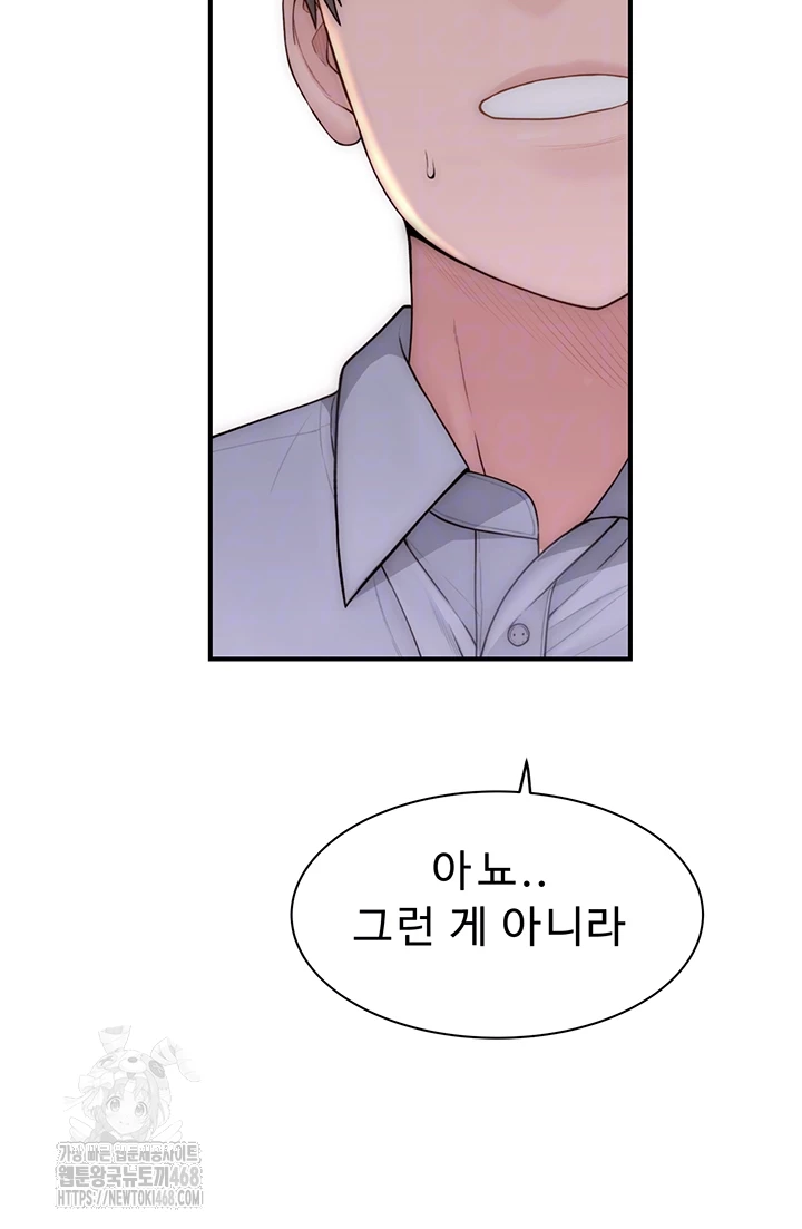 Addicted to My Mother Raw - Chapter 99 - photo - 14