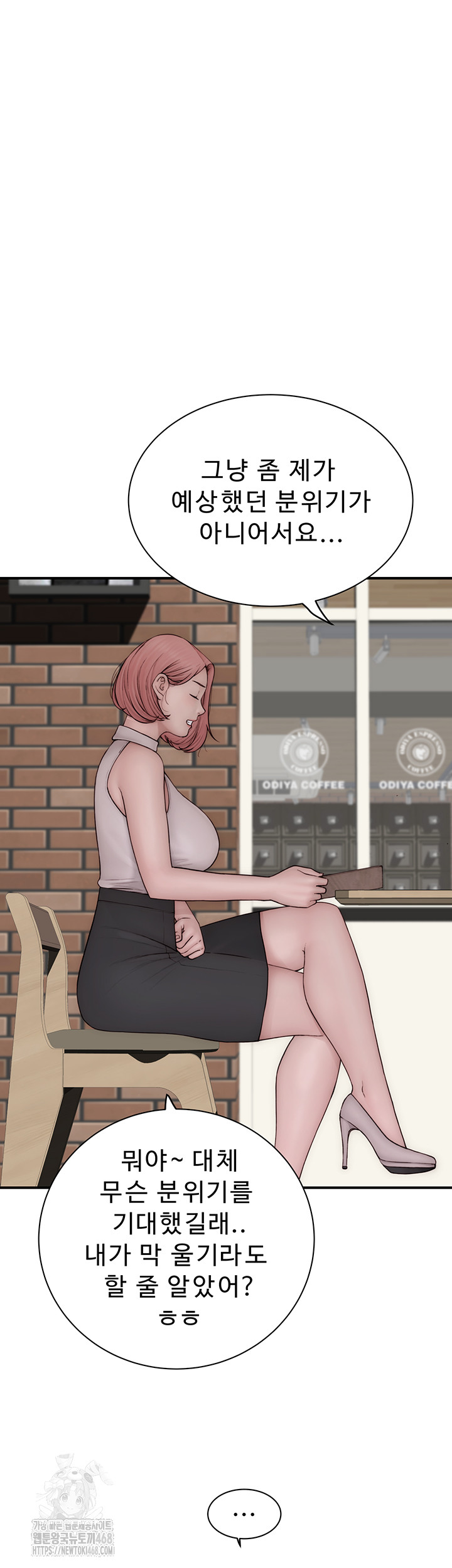 Addicted to My Mother Raw - Chapter 99 - photo - 15