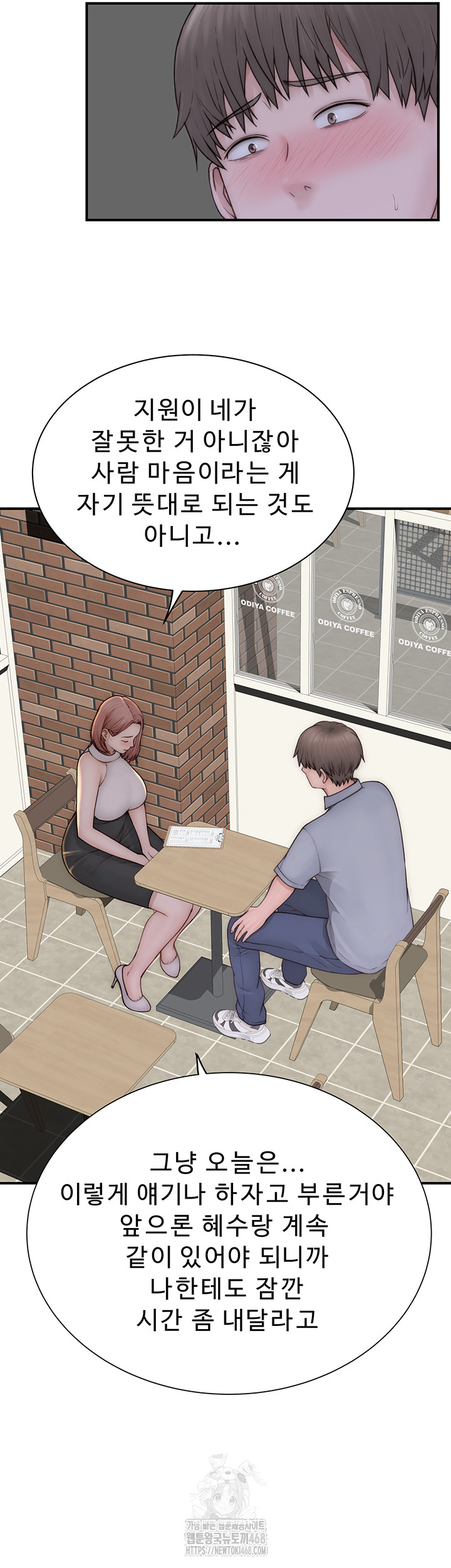 Addicted to My Mother Raw - Chapter 99 - photo - 16