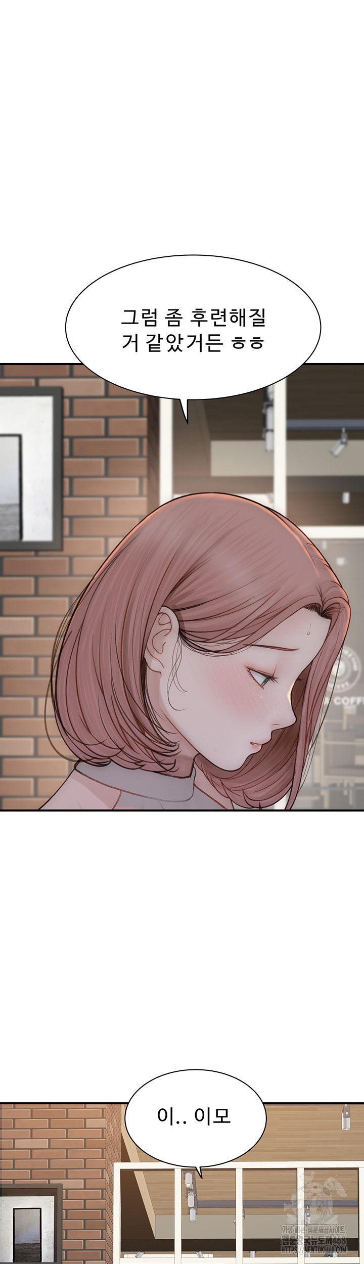 Addicted to My Mother Raw - Chapter 99 - photo - 18