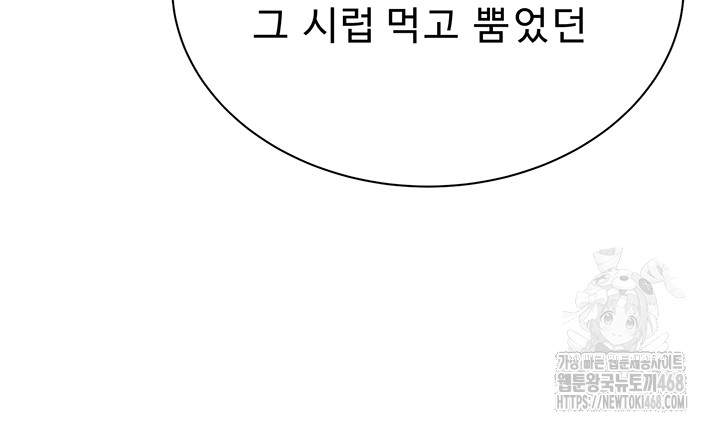 Addicted to My Mother Raw - Chapter 99 - photo - 2