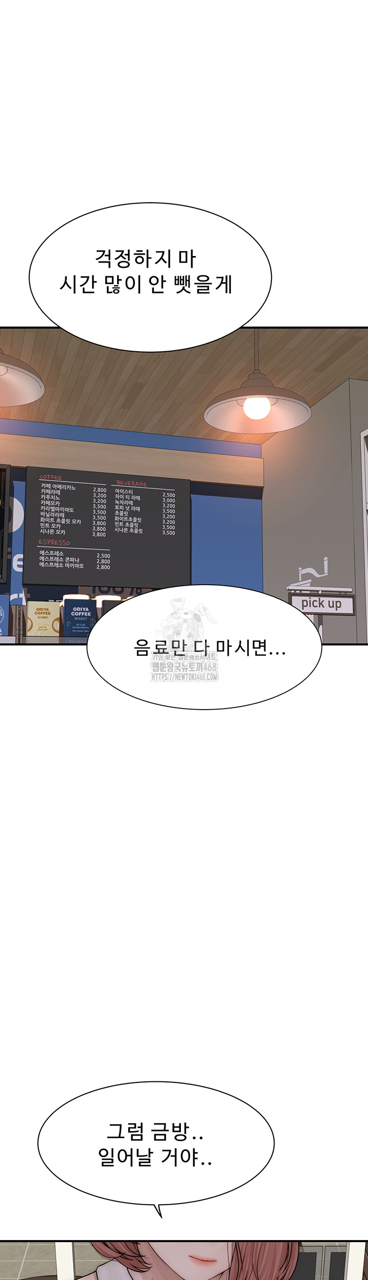 Addicted to My Mother Raw - Chapter 99 - photo - 20