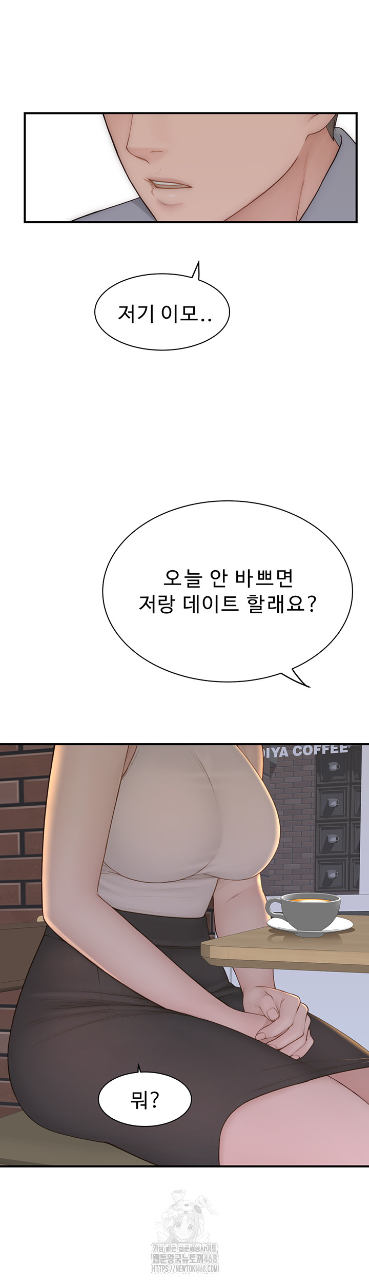 Addicted to My Mother Raw - Chapter 99 - photo - 22