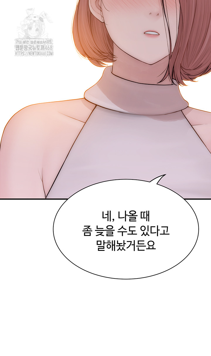 Addicted to My Mother Raw - Chapter 99 - photo - 24