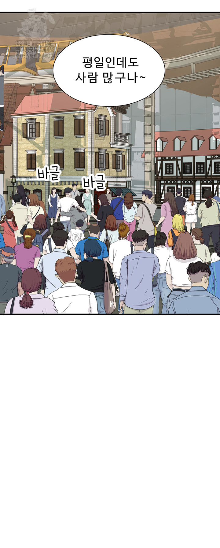 Addicted to My Mother Raw - Chapter 99 - photo - 27