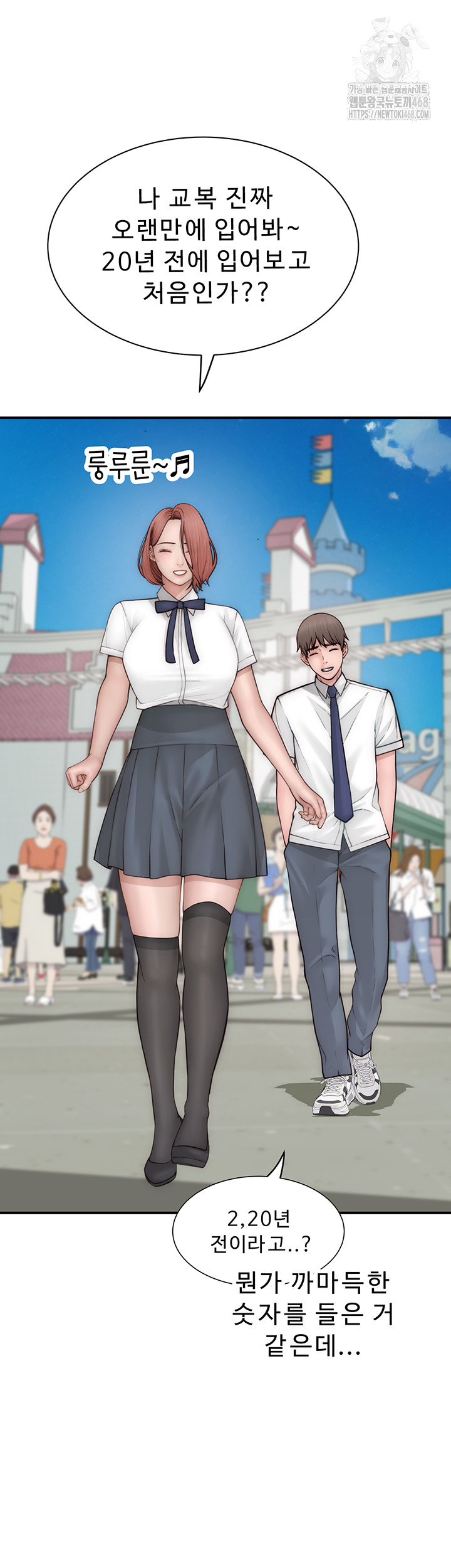 Addicted to My Mother Raw - Chapter 99 - photo - 28