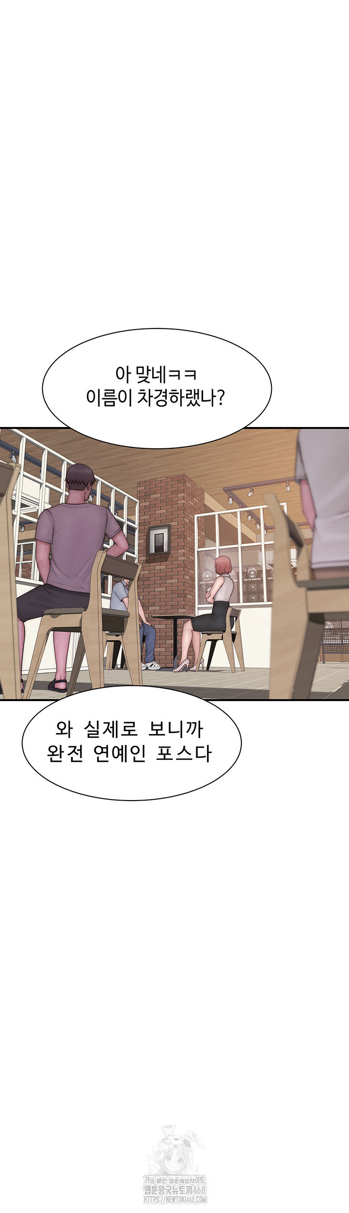 Addicted to My Mother Raw - Chapter 99 - photo - 3