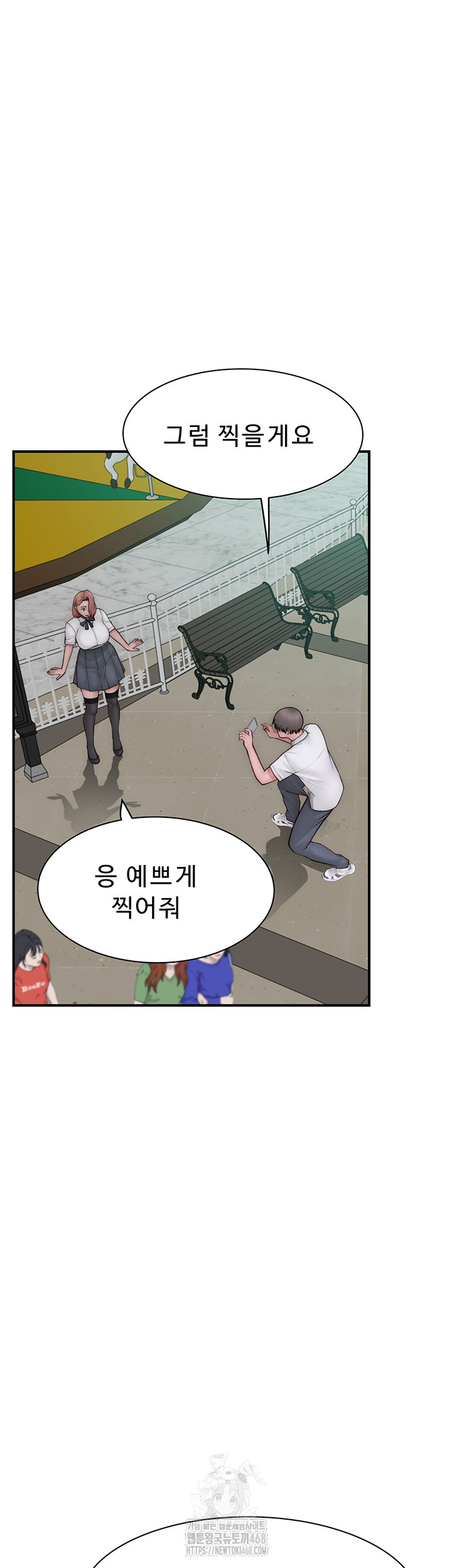 Addicted to My Mother Raw - Chapter 99 - photo - 32