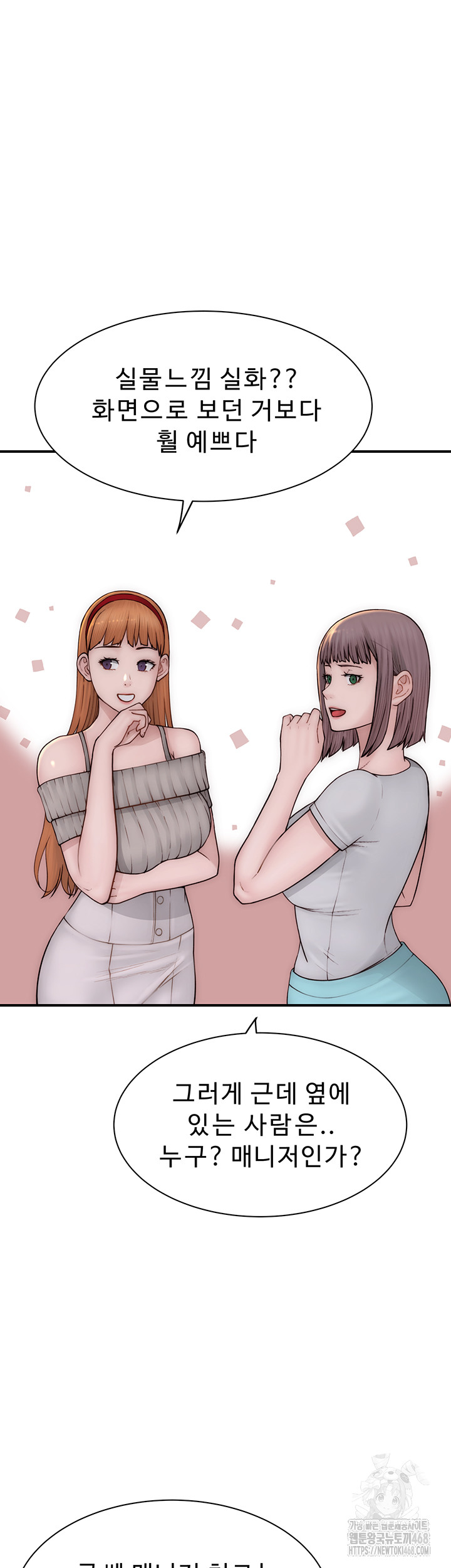 Addicted to My Mother Raw - Chapter 99 - photo - 34