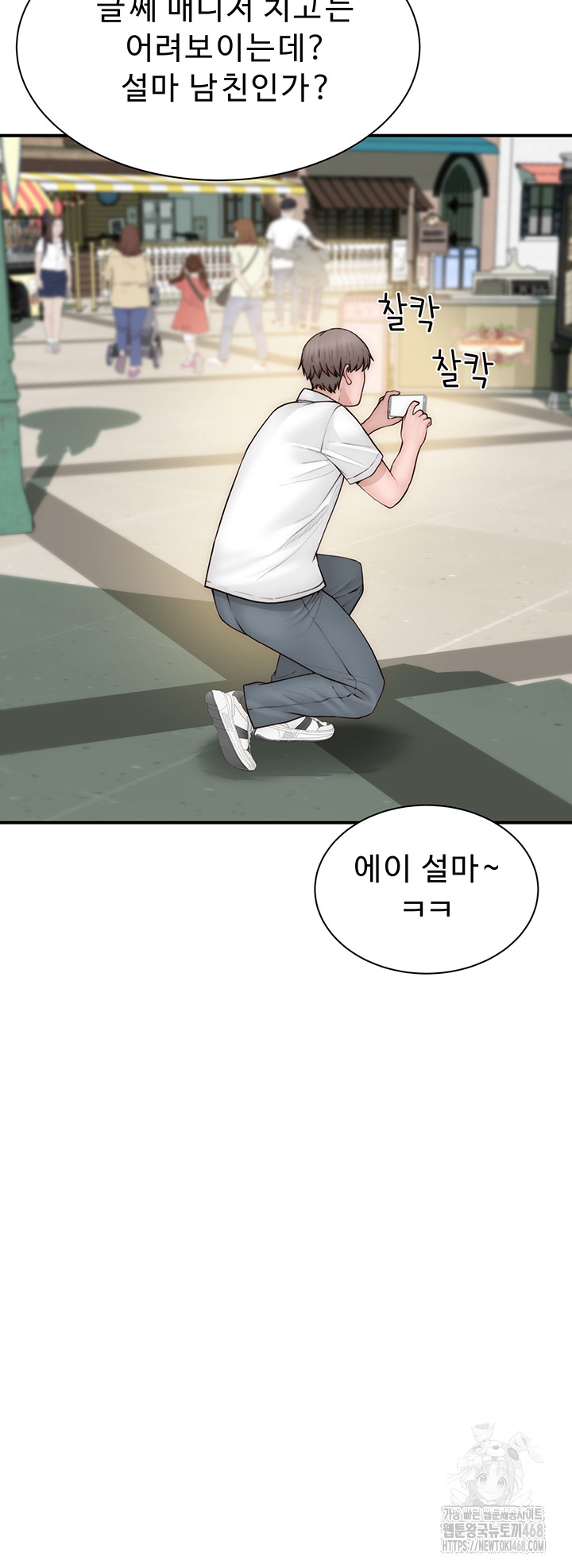 Addicted to My Mother Raw - Chapter 99 - photo - 35