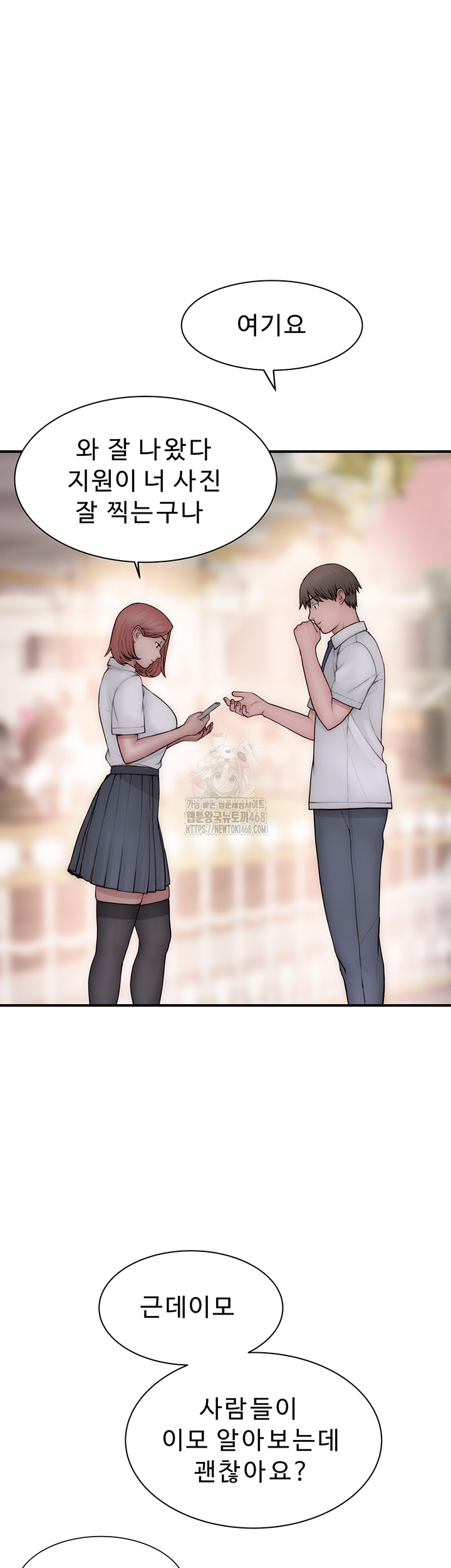 Addicted to My Mother Raw - Chapter 99 - photo - 36