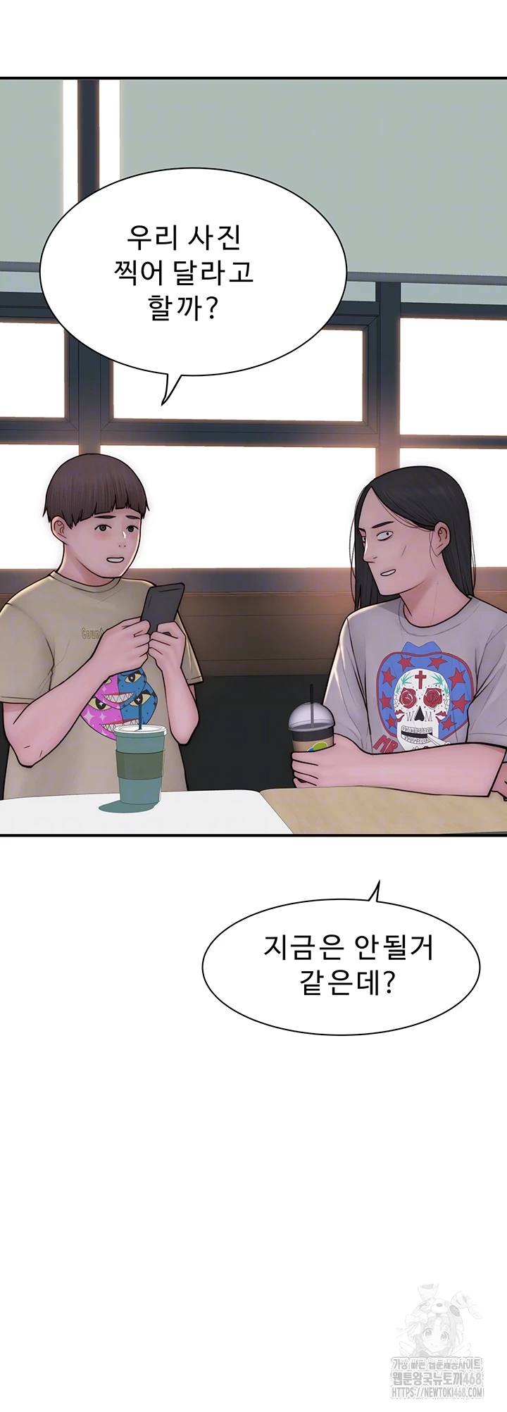 Addicted to My Mother Raw - Chapter 99 - photo - 4