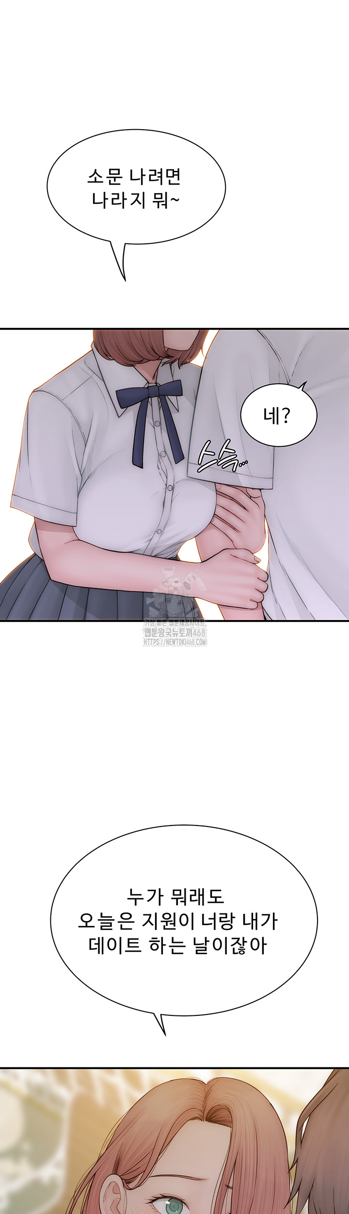 Addicted to My Mother Raw - Chapter 99 - photo - 40